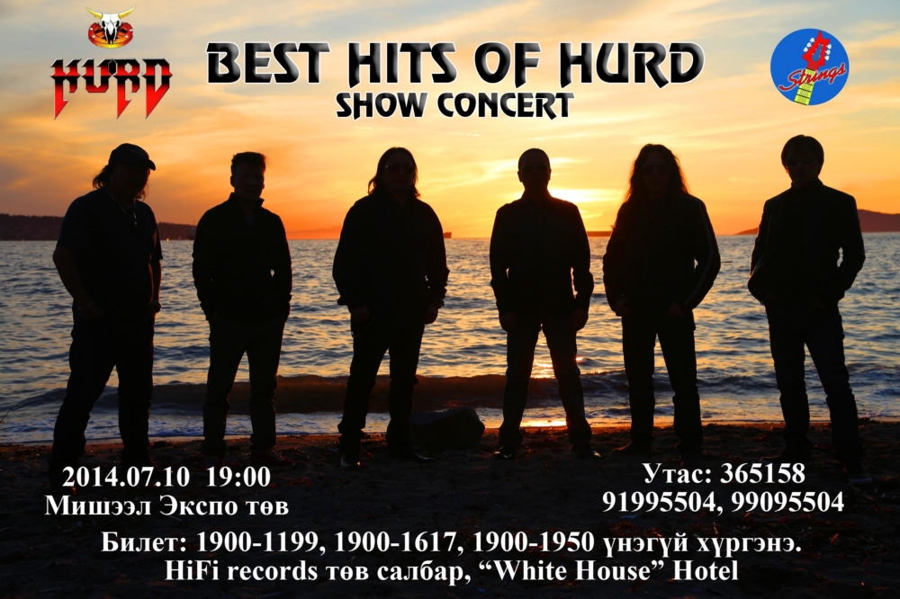 “Хурд”-ын тоглолтын зохион байгуулагчид шинэхэн гавъяатдаа гэнэтийн бэлэг барьлаа